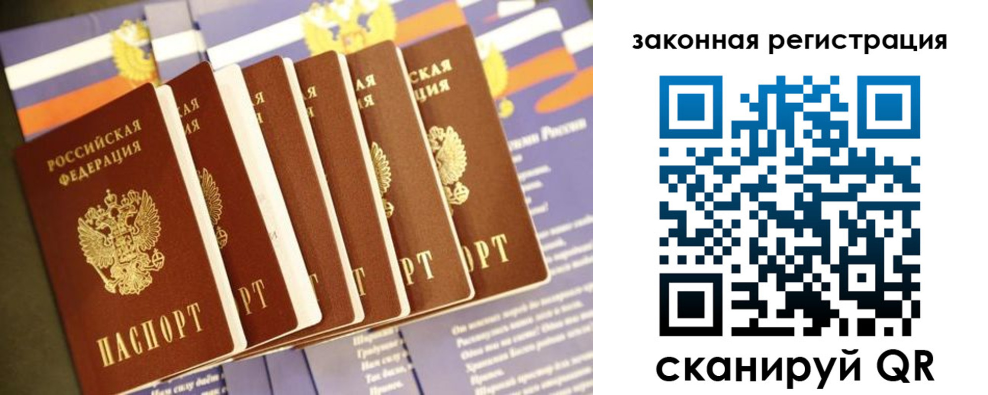 прописка регистрация в Северной Осетии