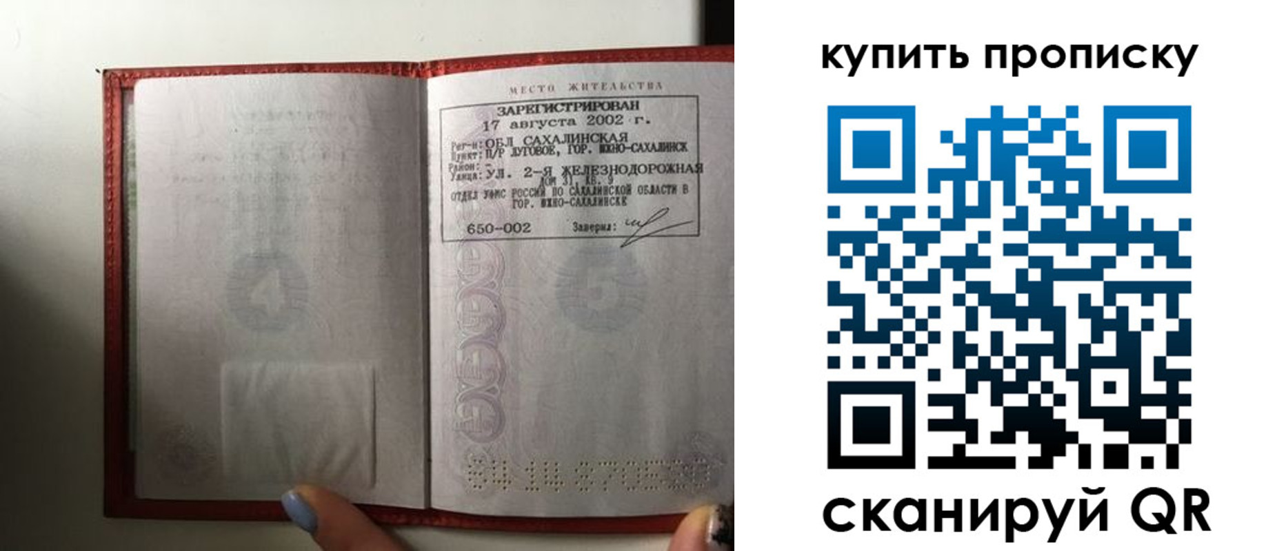 регистрация в Северной Осетии