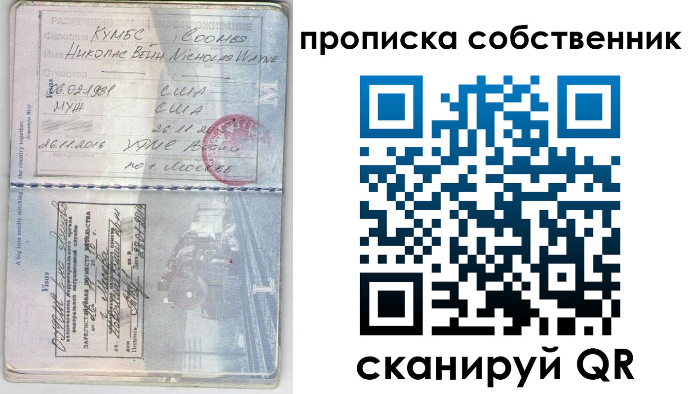 прописка для работы в Северной Осетии